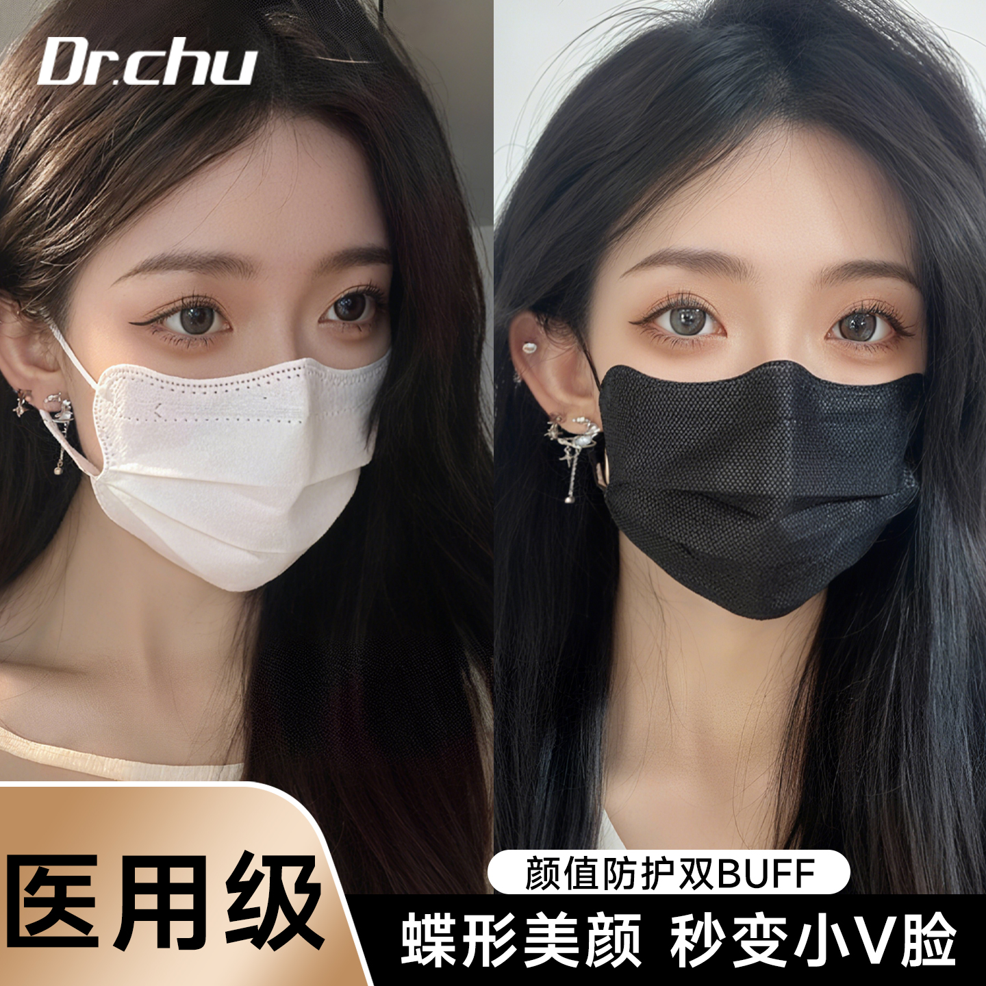 初医生高颜值医用外科口罩显脸小