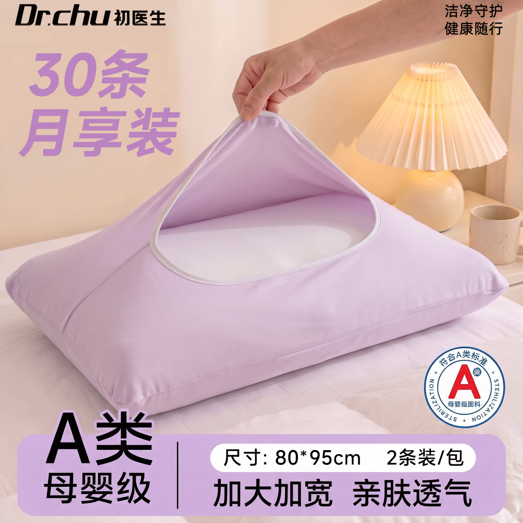 【医护级】A类加大加厚一秒套入图片