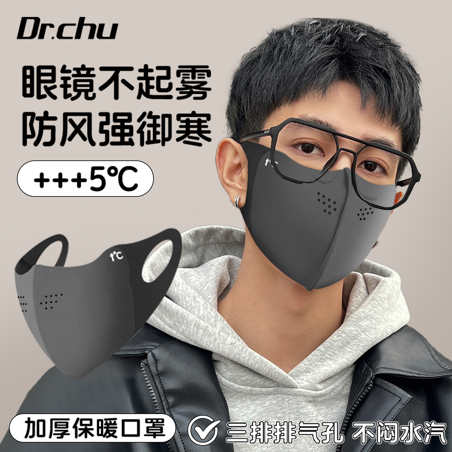 秋冬季保暖面罩防风防寒骑行防冻脸戴眼镜不起雾口罩2026男潮款