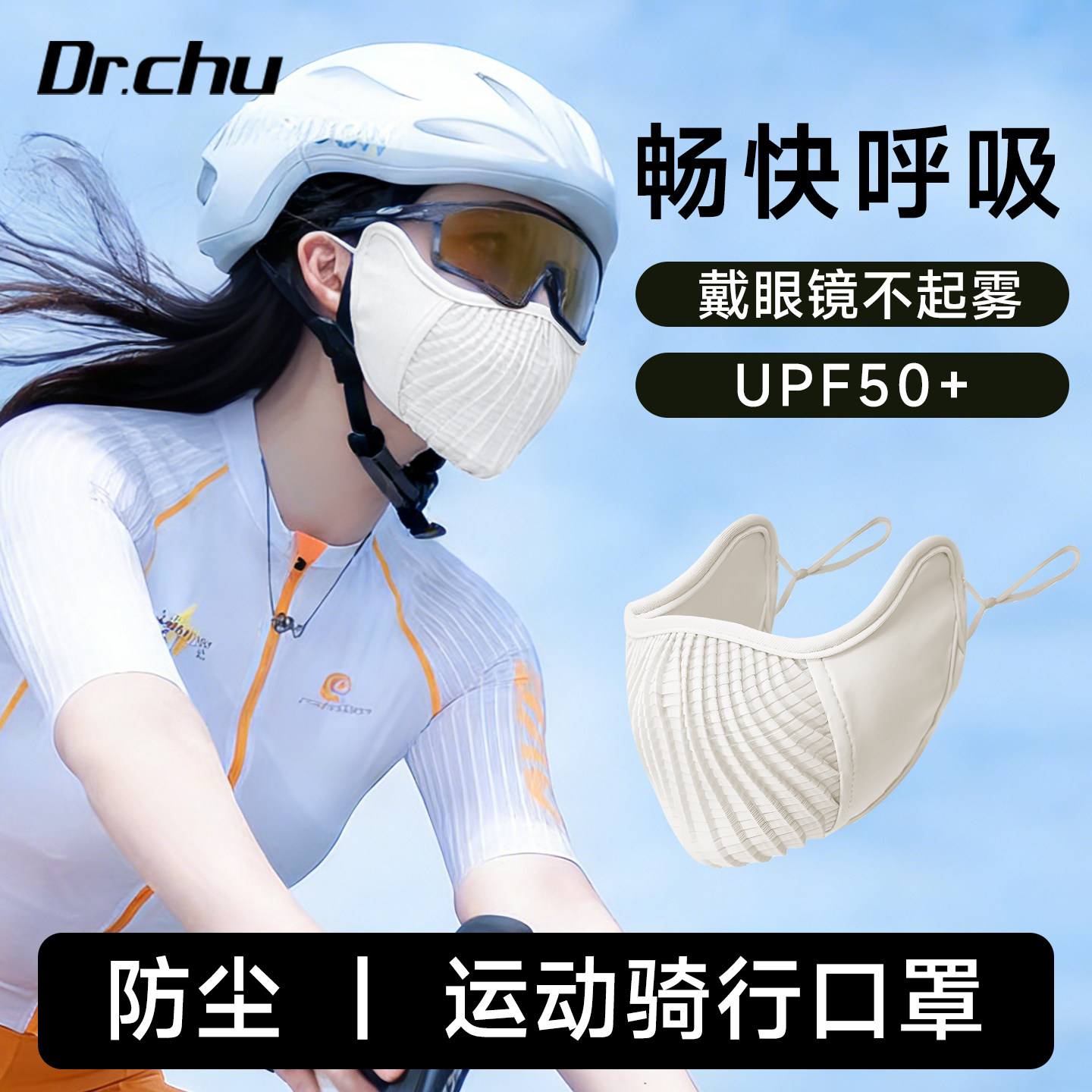 运动骑行防晒口罩防紫外线女公路车户外登山跑步专用防尘透气面罩