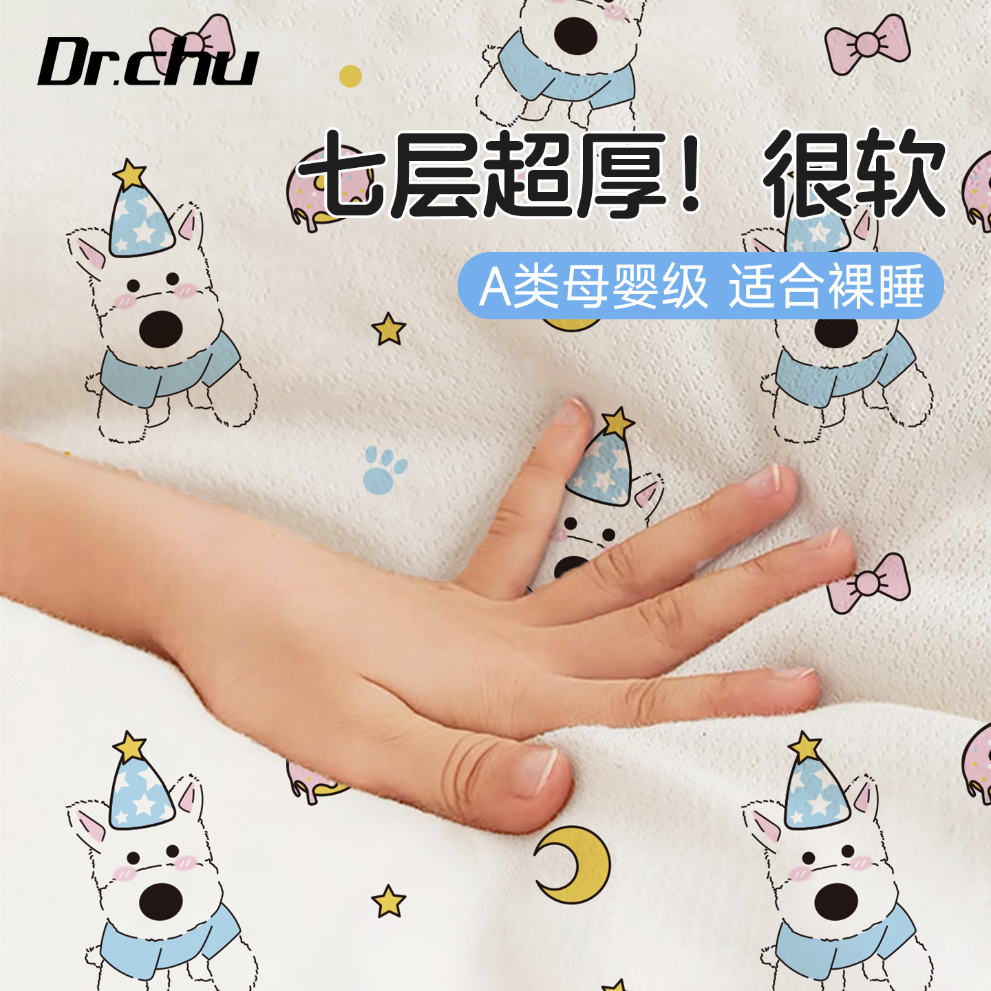 七层超柔加厚】一次性床品四件套