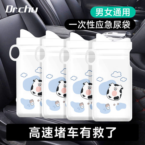 #自驾游旅行必备应急尿袋