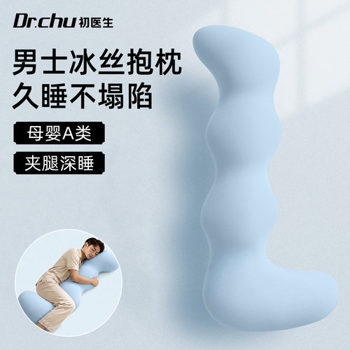 抱枕男生款睡觉床上玩偶长条抱枕