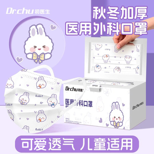 医用外科口罩儿童适用0到3到6岁官方正品 一次性医疗 8到12岁25新款