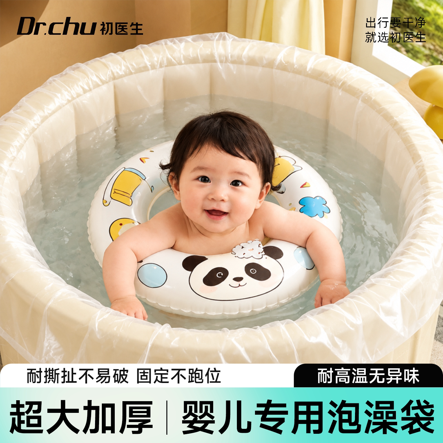 【婴儿专用】一次性泡澡袋加厚