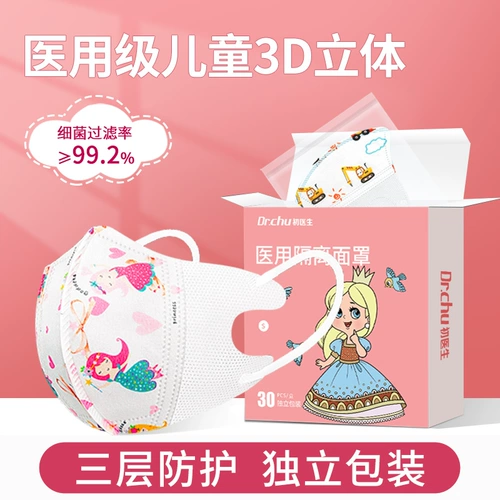 Детская трехмерная одноразовая медицинская маска, модная упаковка, 3D