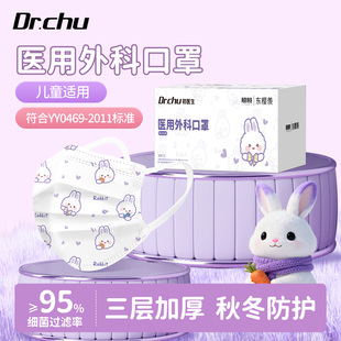 医用外科口罩儿童3到6岁5到12岁8专用宝宝秋冬款透气可爱独立包装