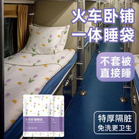 卧铺一次性睡袋加厚旅行隔脏