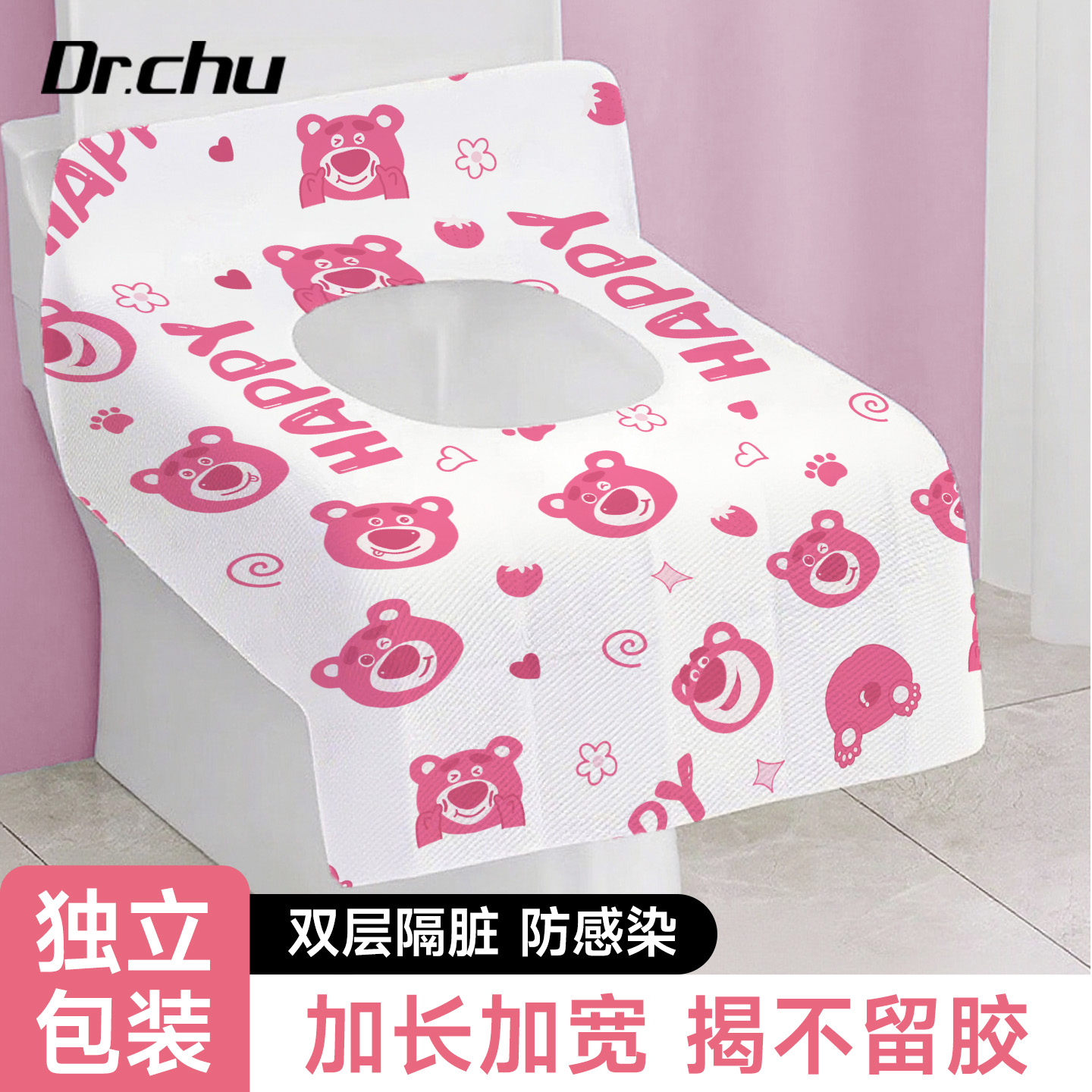 加大加厚隔脏一次性马桶垫