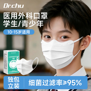 青少年医用外科口罩儿童10到15岁8-12岁独立包装大童上学用防流感