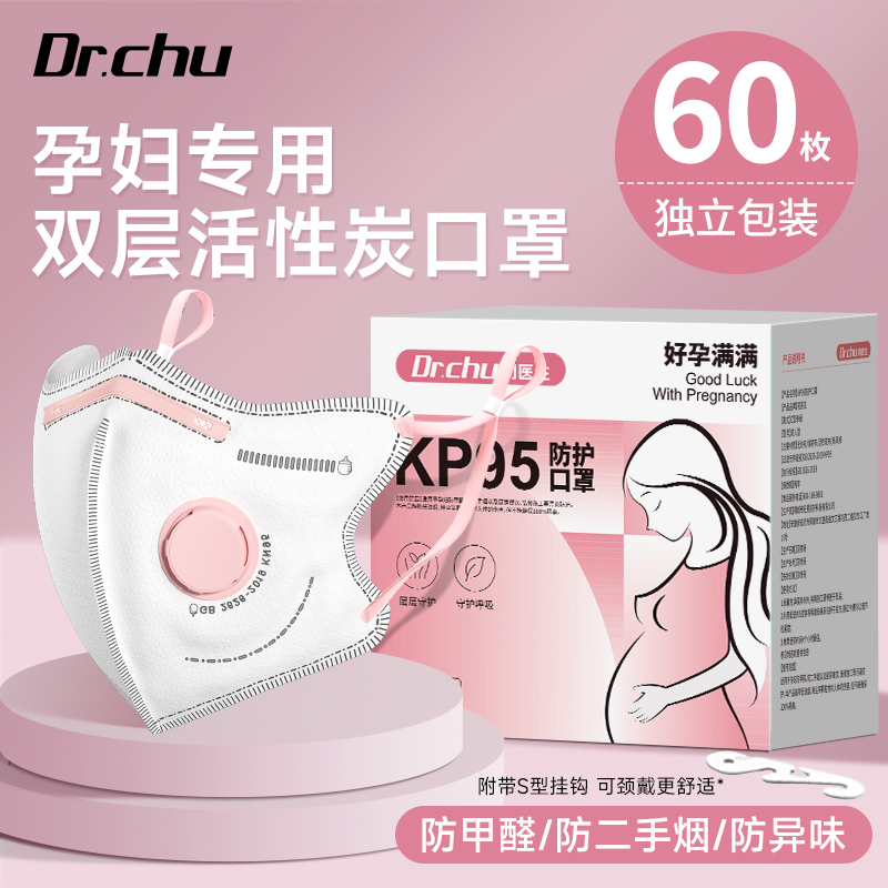 孕妇专用kp95口罩防甲醛油烟异味活性炭餐饮厨房防二手烟独立包装