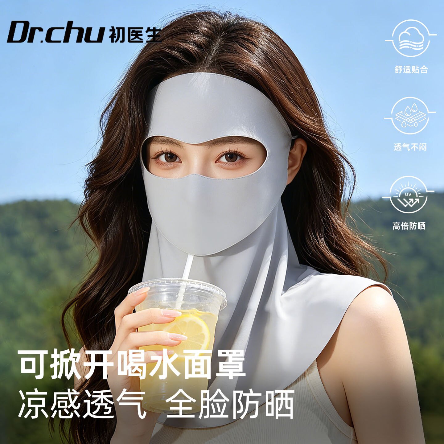 可喝水全脸防晒面罩护颈一体遮阳图片