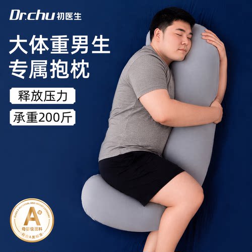 抱枕胖子男士款睡觉抱枕长条冰丝