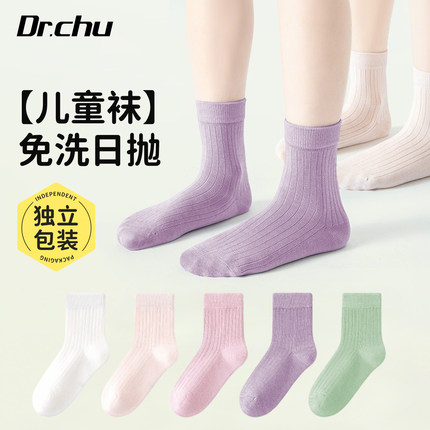 儿童一次性袜子女童薄款旅行必备神器日抛免洗中筒袜透气防臭短袜