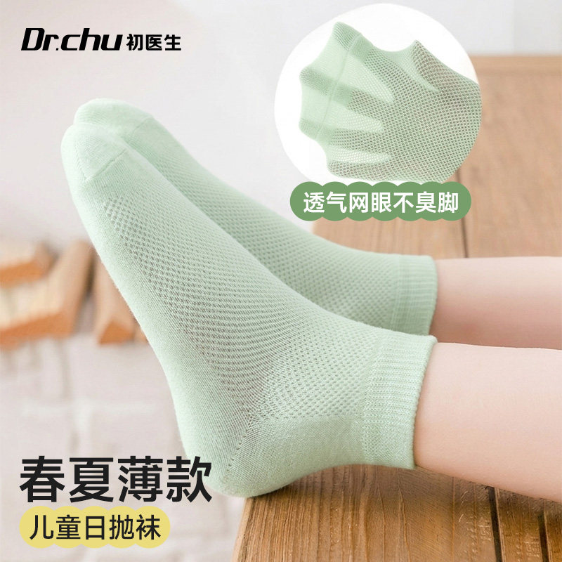 春夏薄款儿童一次性袜子男女童旅行日抛免洗中筒透气不臭脚丢丢袜