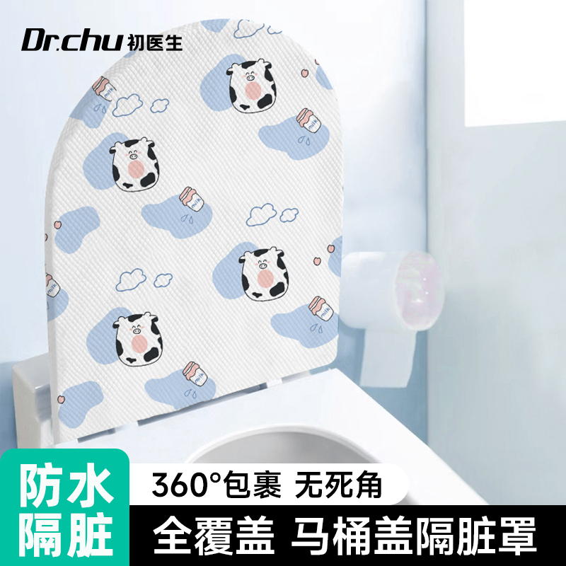 加厚馬桶蓋套隔臟神器全覆蓋獨立