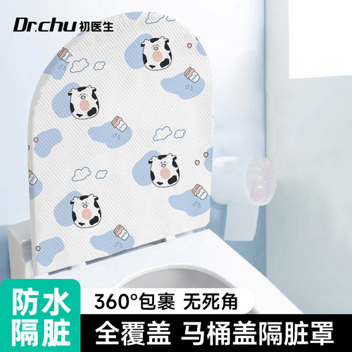 加厚马桶盖套隔脏神器全覆盖独立
