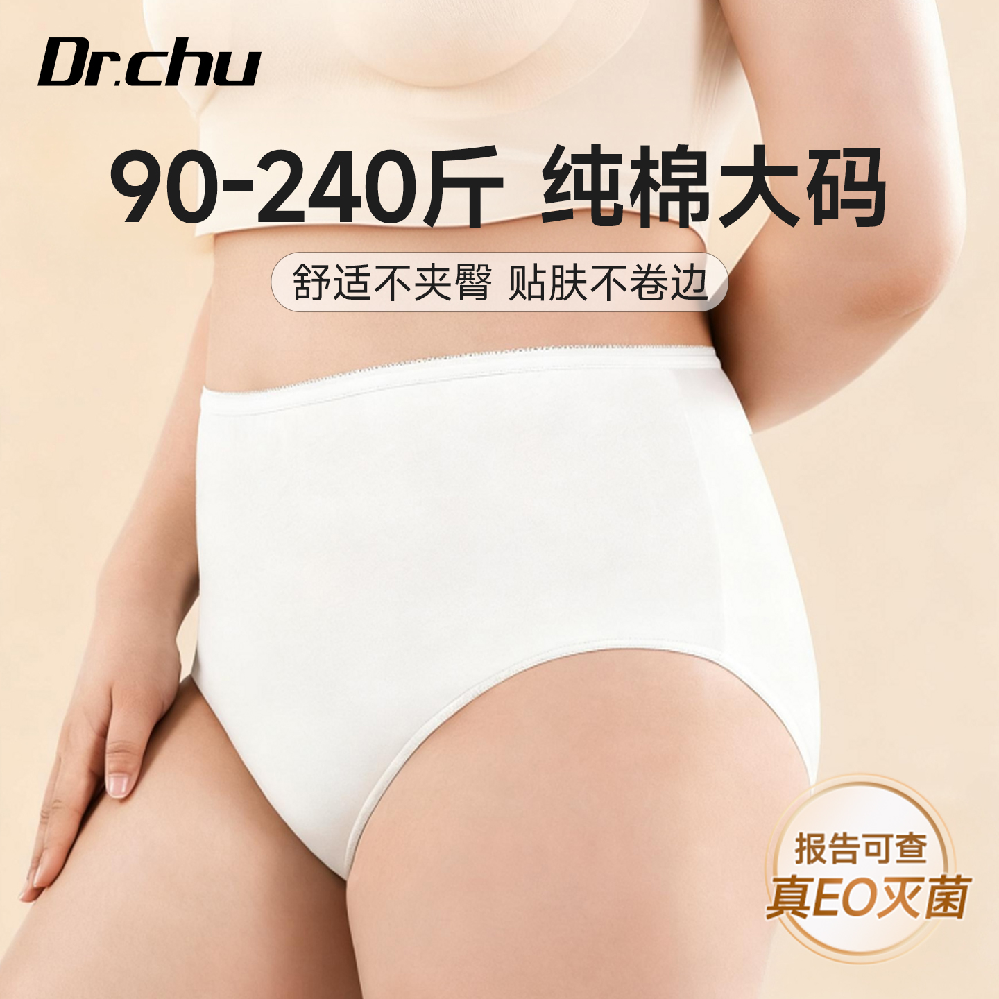 200斤可穿】高腰纯棉一次性内裤