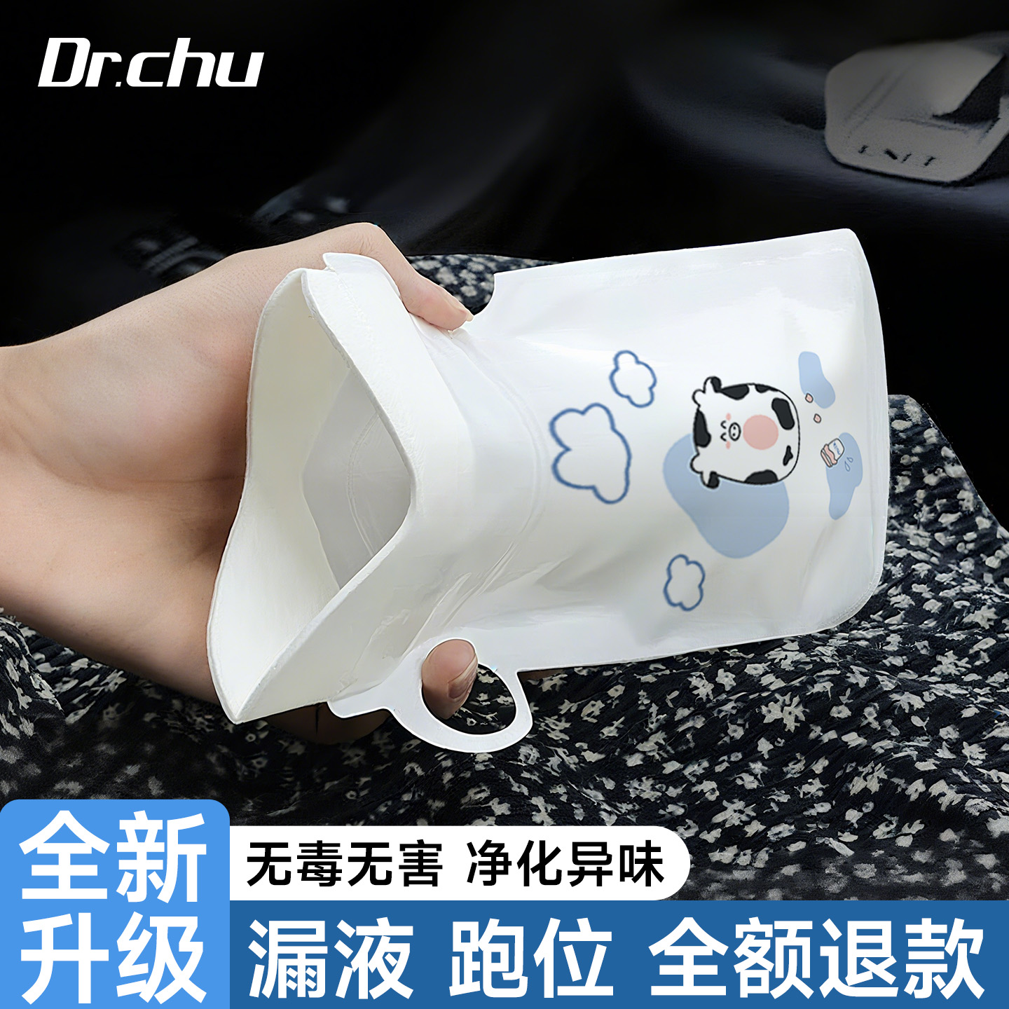 旅行堵车一次性应急尿袋无异味