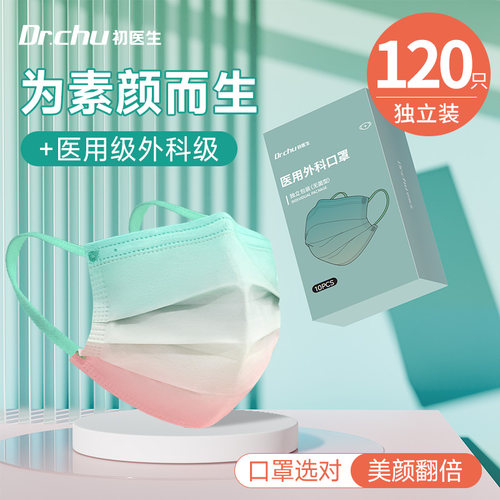 医用外科口罩2024网红成人秋冬女
