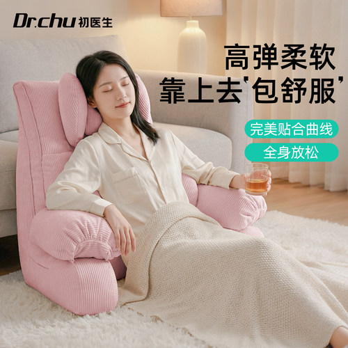 初医生床头靠垫软包柔软
