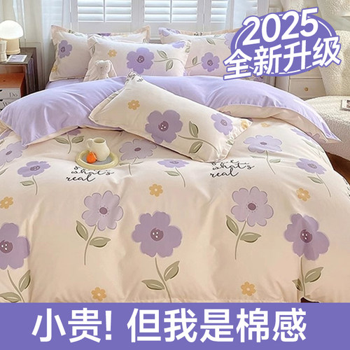 【A类母婴级】一次性床单四件套