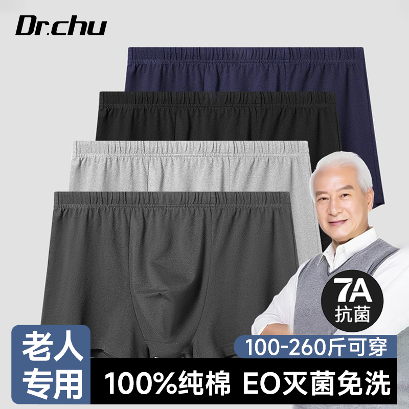 【100%棉】加大码一次性内裤男士