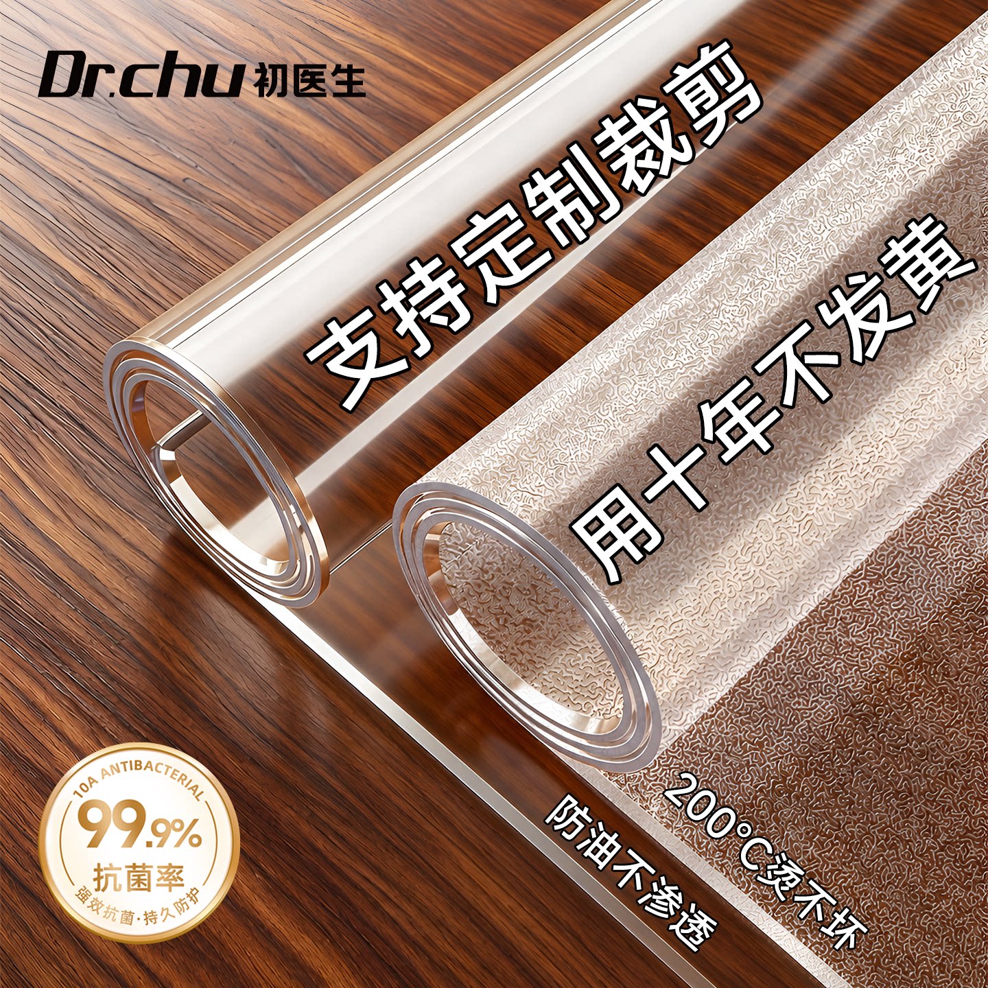 支持裁剪】pvc透明餐桌垫桌布实木桌面保护垫茶几防水防油防烫*