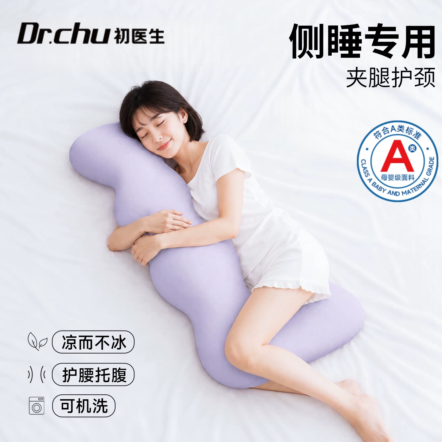 冰丝抱枕女生睡觉专用睡眠神器