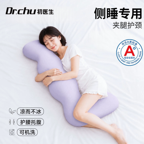 冰丝抱枕女生睡觉专用睡眠神器