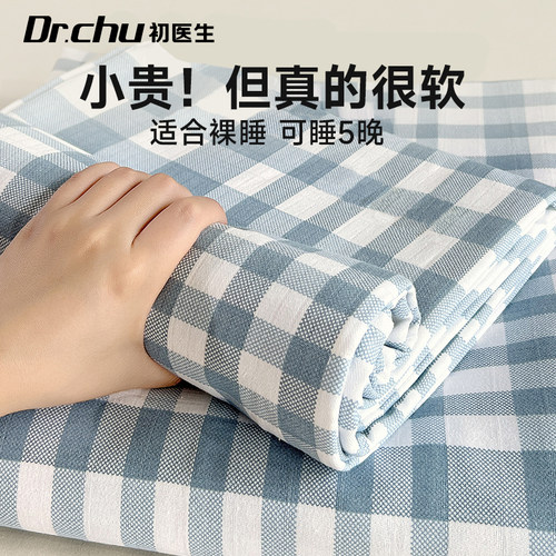 【A类母婴级】一次性床品四件套