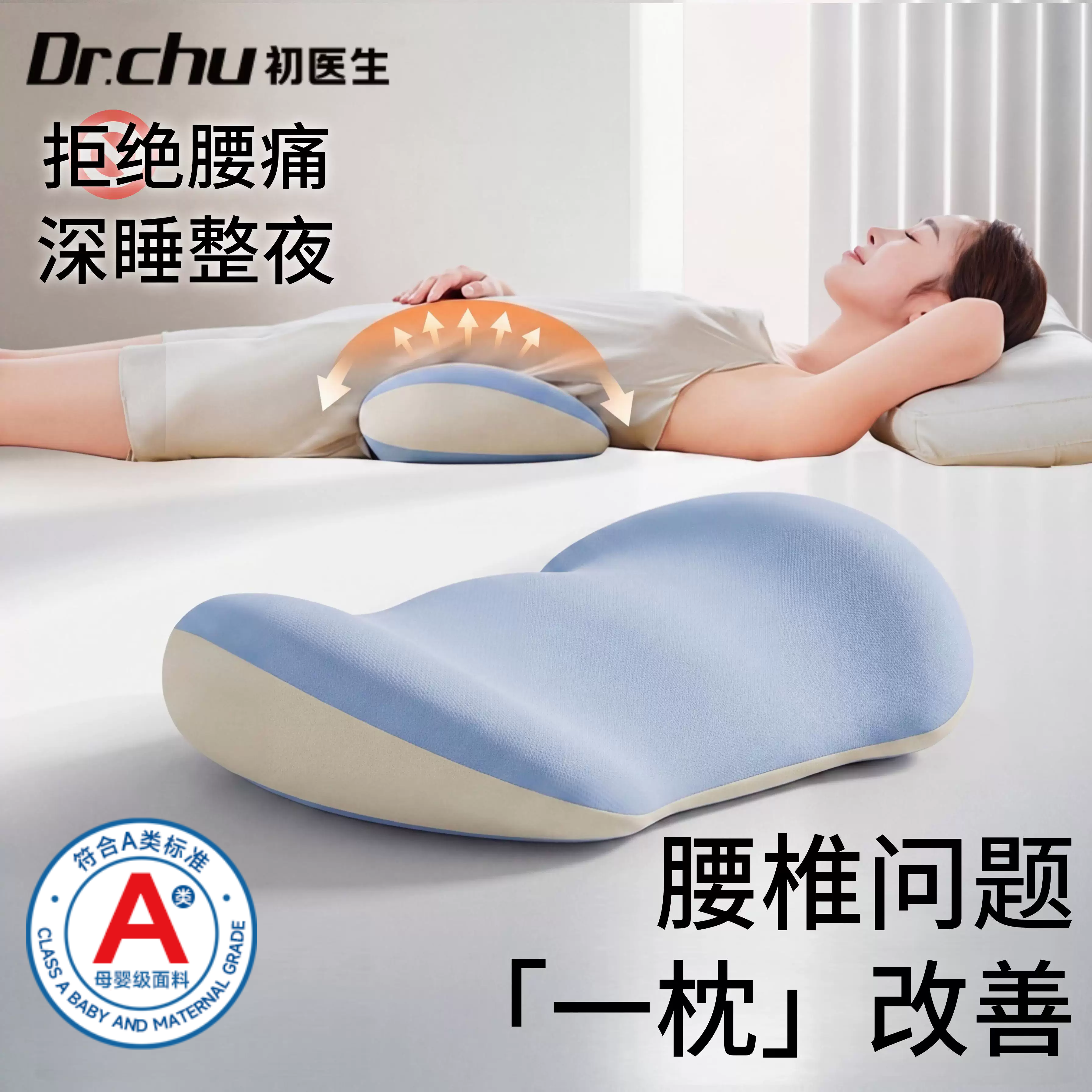 睡眠腰枕腰椎间盘突出睡觉专用腰托床上护腰睡垫腰部康复支撑神器