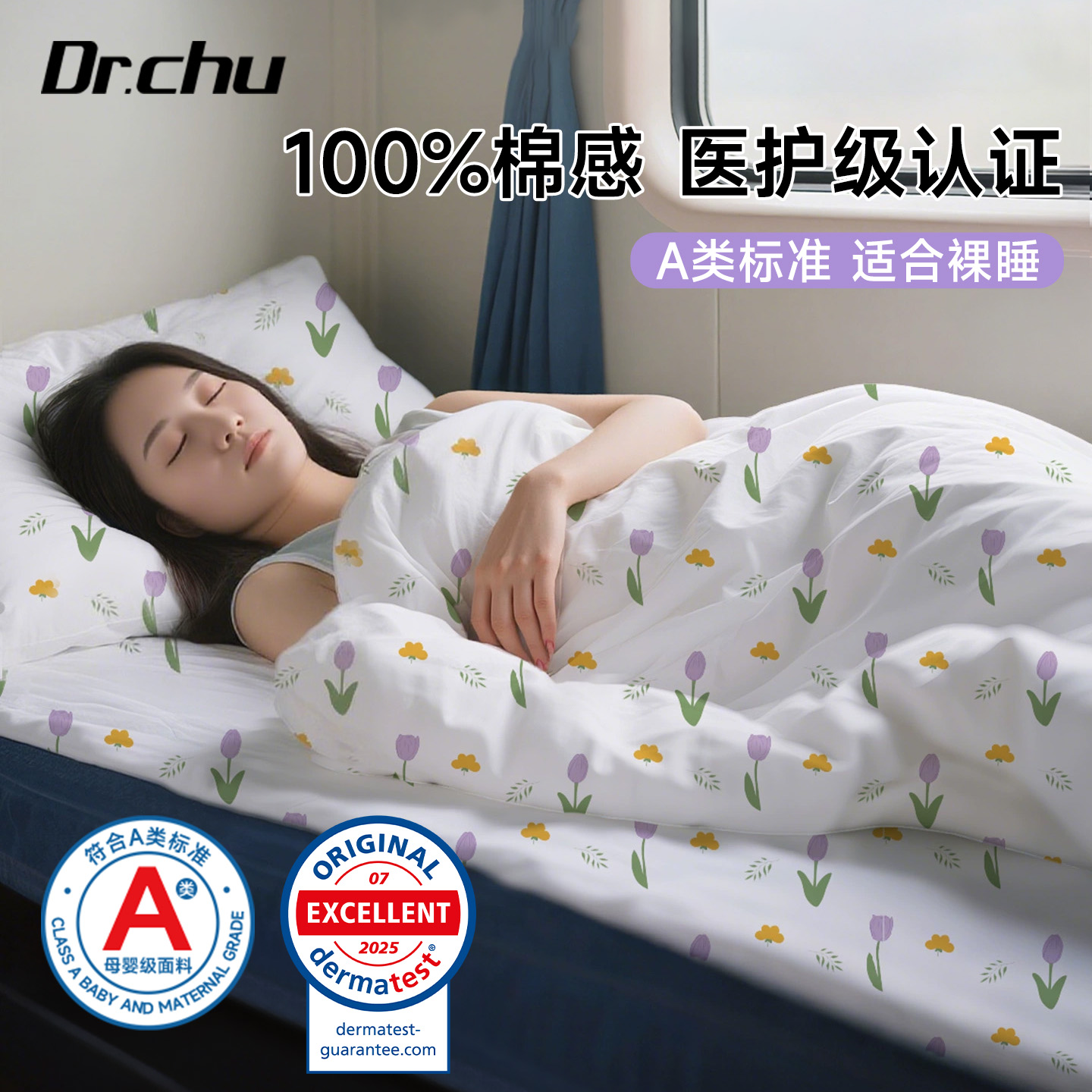 棉感火车卧铺专用一次性三件套