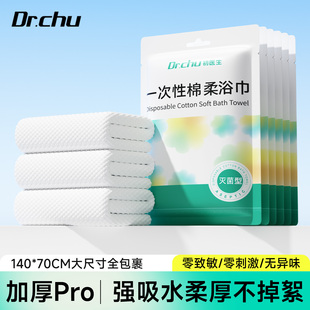 EO灭菌一次性浴巾旅行单独包装洗澡巾压缩毛巾加厚加大号非纯棉