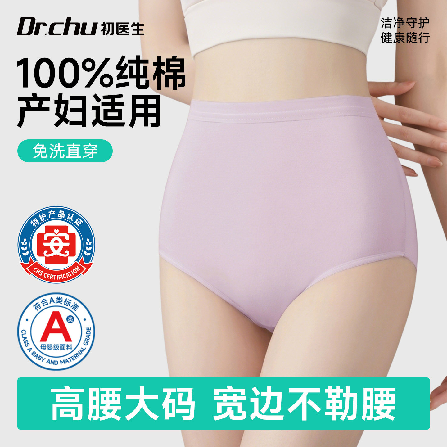 一次性内裤女士纯棉无菌免洗独立包装高腰大码孕产妇坐月子日抛裤