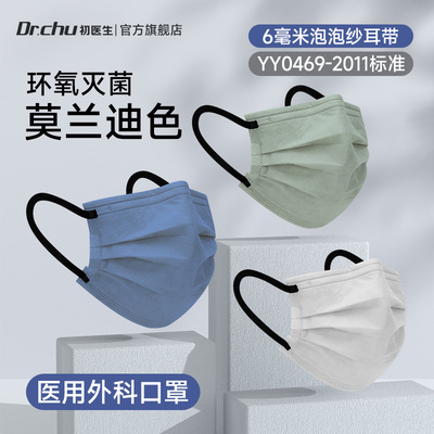 防流感】灭菌级医用外科口罩独立