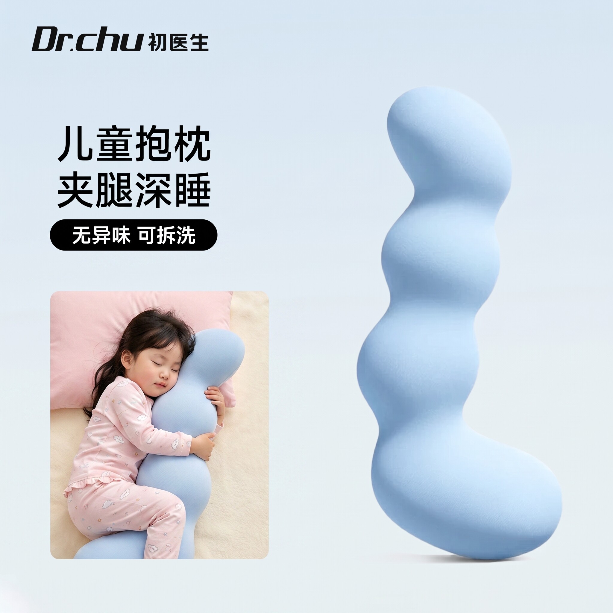 A类母婴级】敏感肌可用儿童抱枕