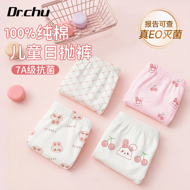 EO灭菌儿童一次性内裤纯棉