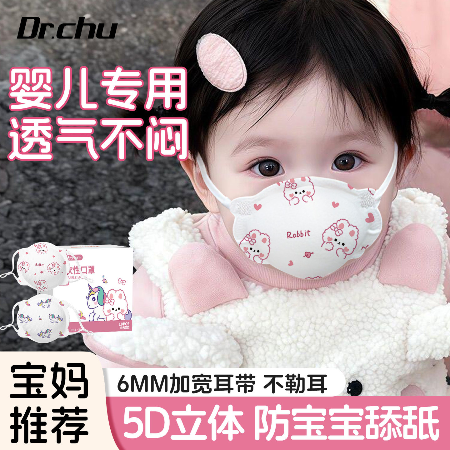 婴儿口罩0到6月婴幼儿专用6到12月小月龄新生儿1-3岁宝宝夏季薄款