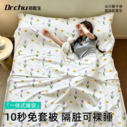 【一体式免套被】一次性隔脏睡袋