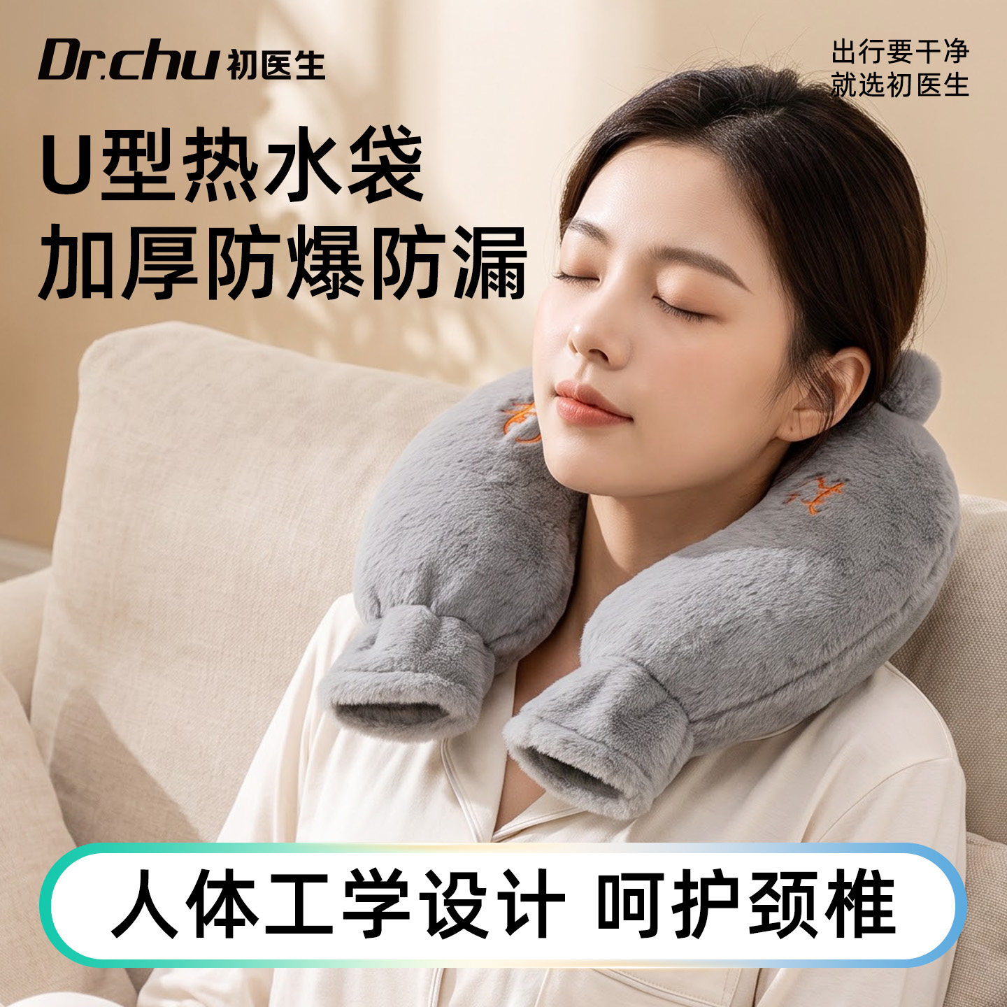 【加厚防爆】热水袋u型热水护颈袋热敷袋颈椎热敷神器注水暖水袋