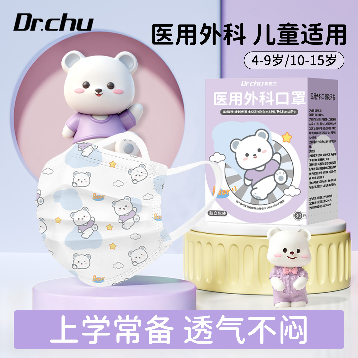 防流感医用外科口罩一次性8到12