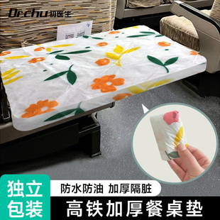 高铁一次性隔脏垫座椅套隔离动车座套汽车火车坐垫飞机座位套大巴