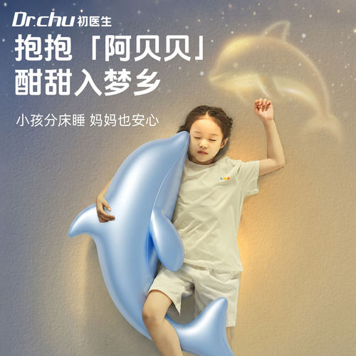 A类母婴级儿童抱枕睡觉专用女孩