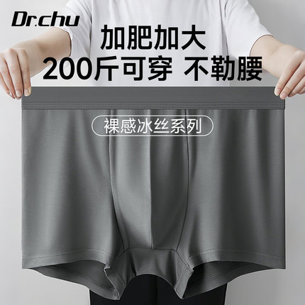30条冰丝一次性内裤男士平角大码加肥加大200斤纯棉灭菌免洗300斤
