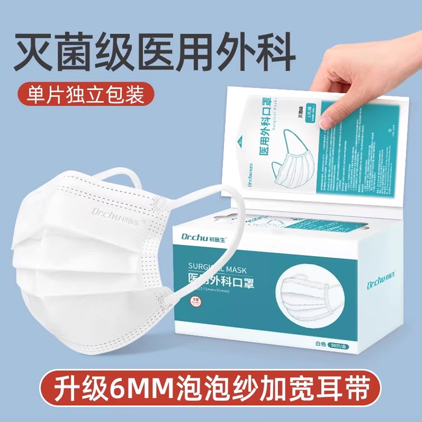 夏季薄款透气灭菌纸塑袋独立包装