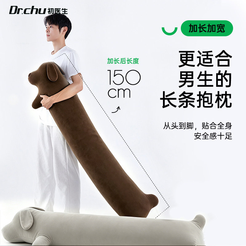 初医生睡觉抱枕睡觉夹腿抱枕图片