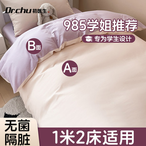 宿舍一次性三件套床单被罩枕套旅游酒店宿舍床上隔脏神器军训必备