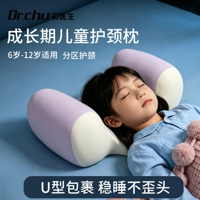 儿童防侧睡枕头固定睡姿术后护理