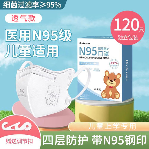 3到6岁儿童专用10到12岁保暖9-13